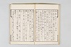 和歌御傳書等 026/063