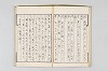 和歌御傳書等 027/063