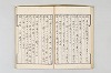 和歌御傳書等 028/063
