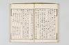 和歌御傳書等 030/063
