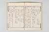 和歌御傳書等 031/063