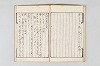 和歌御傳書等 032/063