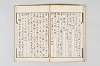 和歌御傳書等 033/063