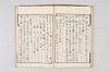 和歌御傳書等 034/063