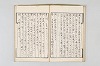 和歌御傳書等 035/063