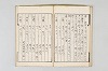 和歌御傳書等 036/063