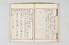 和歌御傳書等 037/063