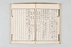和歌御傳書等 038/063