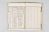 和歌御傳書等 039/063