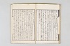 和歌御傳書等 041/063