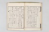 和歌御傳書等 042/063