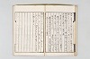 和歌御傳書等 043/063