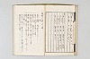 和歌御傳書等 044/063