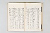 和歌御傳書等 045/063