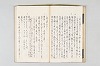 和歌御傳書等 046/063