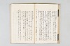 和歌御傳書等 047/063