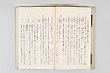 和歌御傳書等 048/063