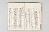 和歌御傳書等 049/063