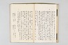 和歌御傳書等 050/063