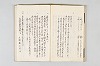 和歌御傳書等 051/063