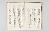 和歌御傳書等 052/063