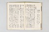 和歌御傳書等 053/063