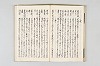和歌御傳書等 054/063
