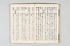 和歌御傳書等 055/063