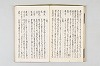 和歌御傳書等 056/063