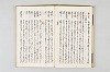 和歌御傳書等 057/063
