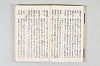 和歌御傳書等 058/063