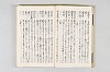 和歌御傳書等 059/063
