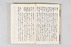 和歌御傳書等 060/063