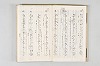 和歌御傳書等 061/063