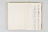 和歌御傳書等 062/063