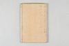 和歌御傳書等 063/063