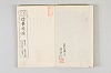 和歌御傳書等 002/051