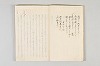 和歌御傳書等 004/051