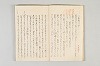 和歌御傳書等 005/051