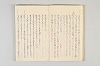 和歌御傳書等 006/051