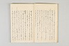 和歌御傳書等 007/051
