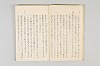和歌御傳書等 008/051