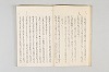 和歌御傳書等 009/051