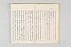 和歌御傳書等 010/051