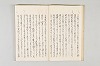 和歌御傳書等 011/051