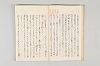 和歌御傳書等 012/051
