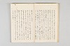 和歌御傳書等 013/051