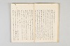 和歌御傳書等 014/051