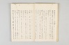 和歌御傳書等 015/051