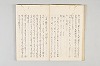 和歌御傳書等 016/051